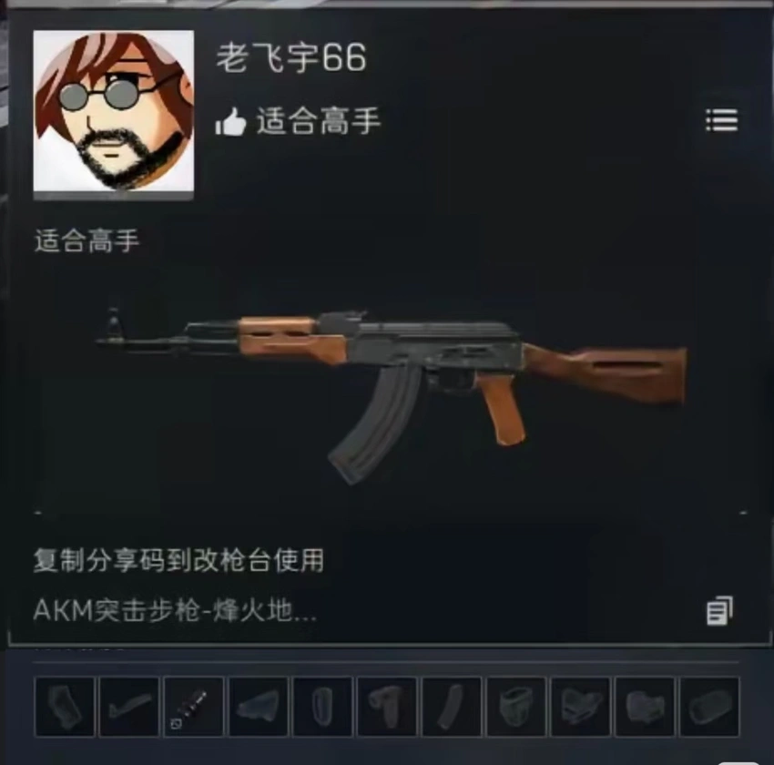 主播扛把子, 林树, tenan