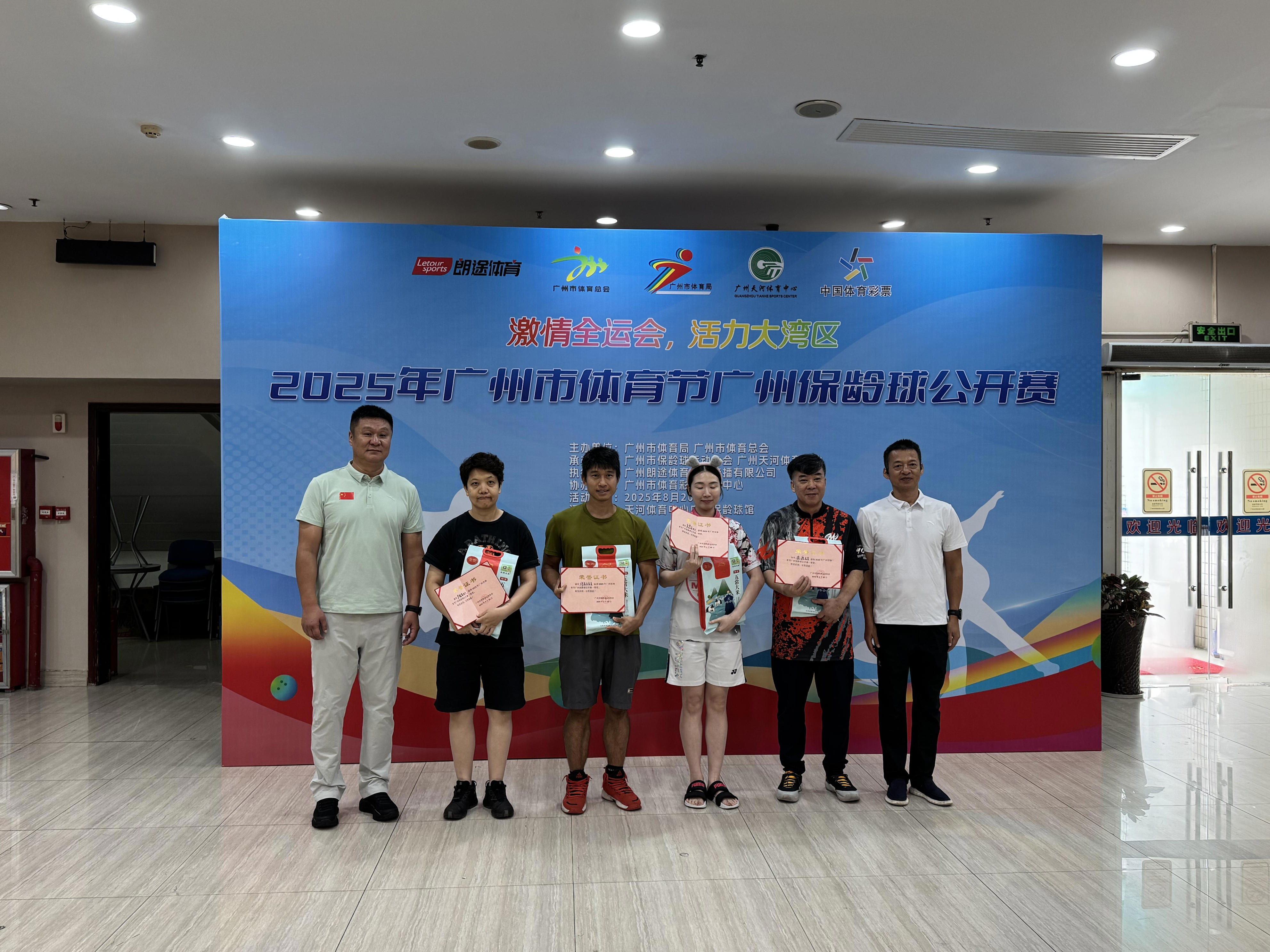 比赛采用固, 在广州市保, 其中参赛选